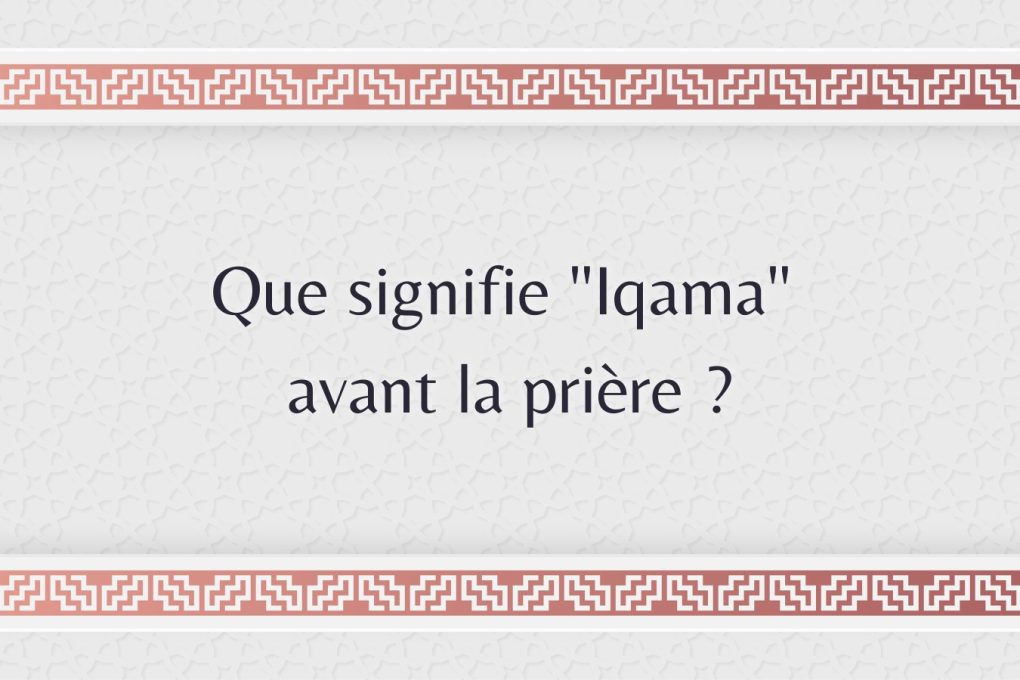 Que signifie "Iqama" avant la prière ?